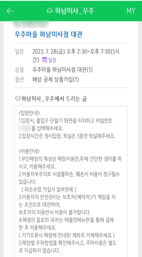 우리끼리키즈카페우주마을 이미지