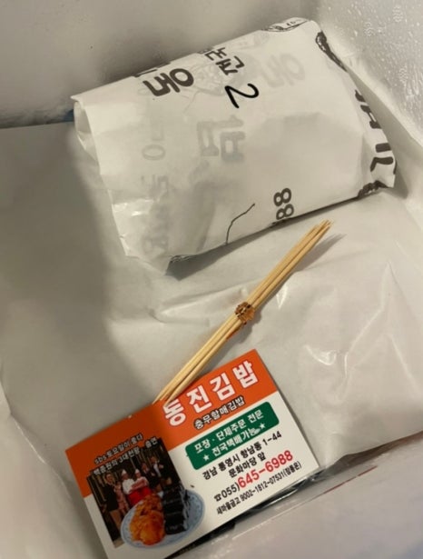 조선충무김밥 이미지