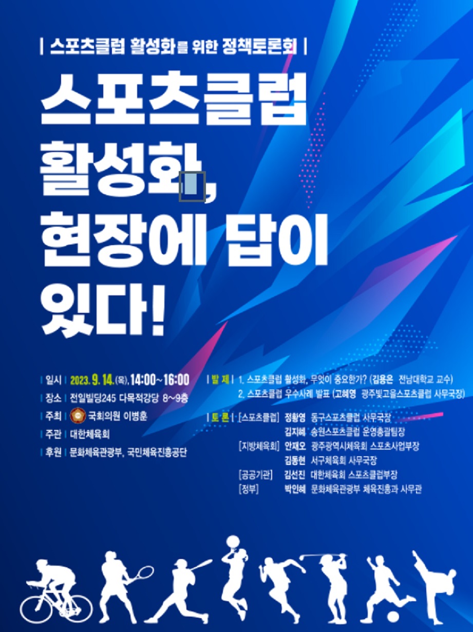 동구스포츠클럽 이미지