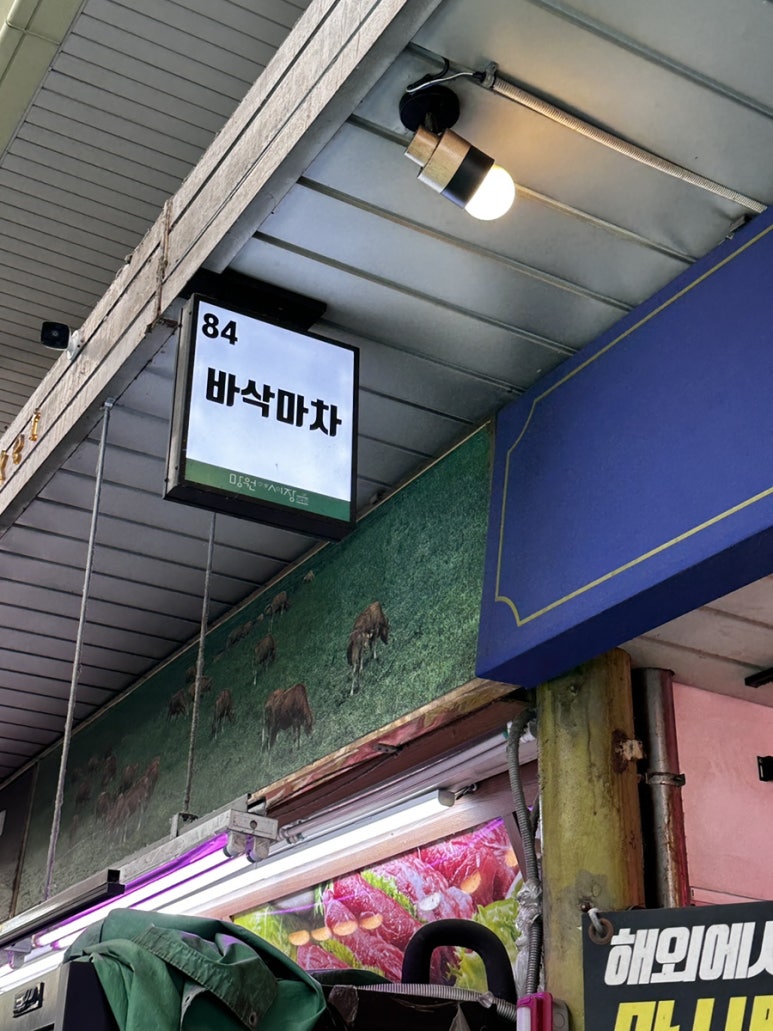 원조마포먹거리 이미지