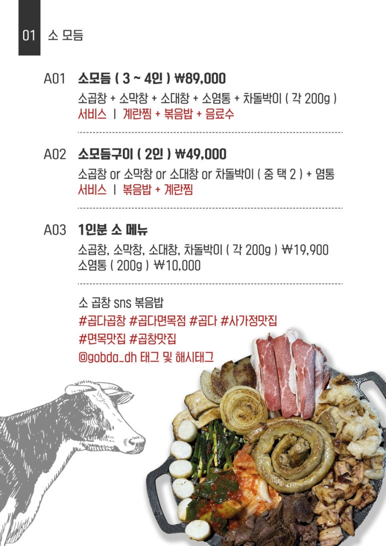 사가정 왕십리곱창 이미지