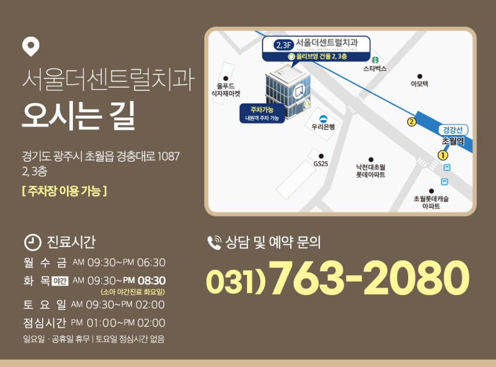 우리이웃치과의원 이미지