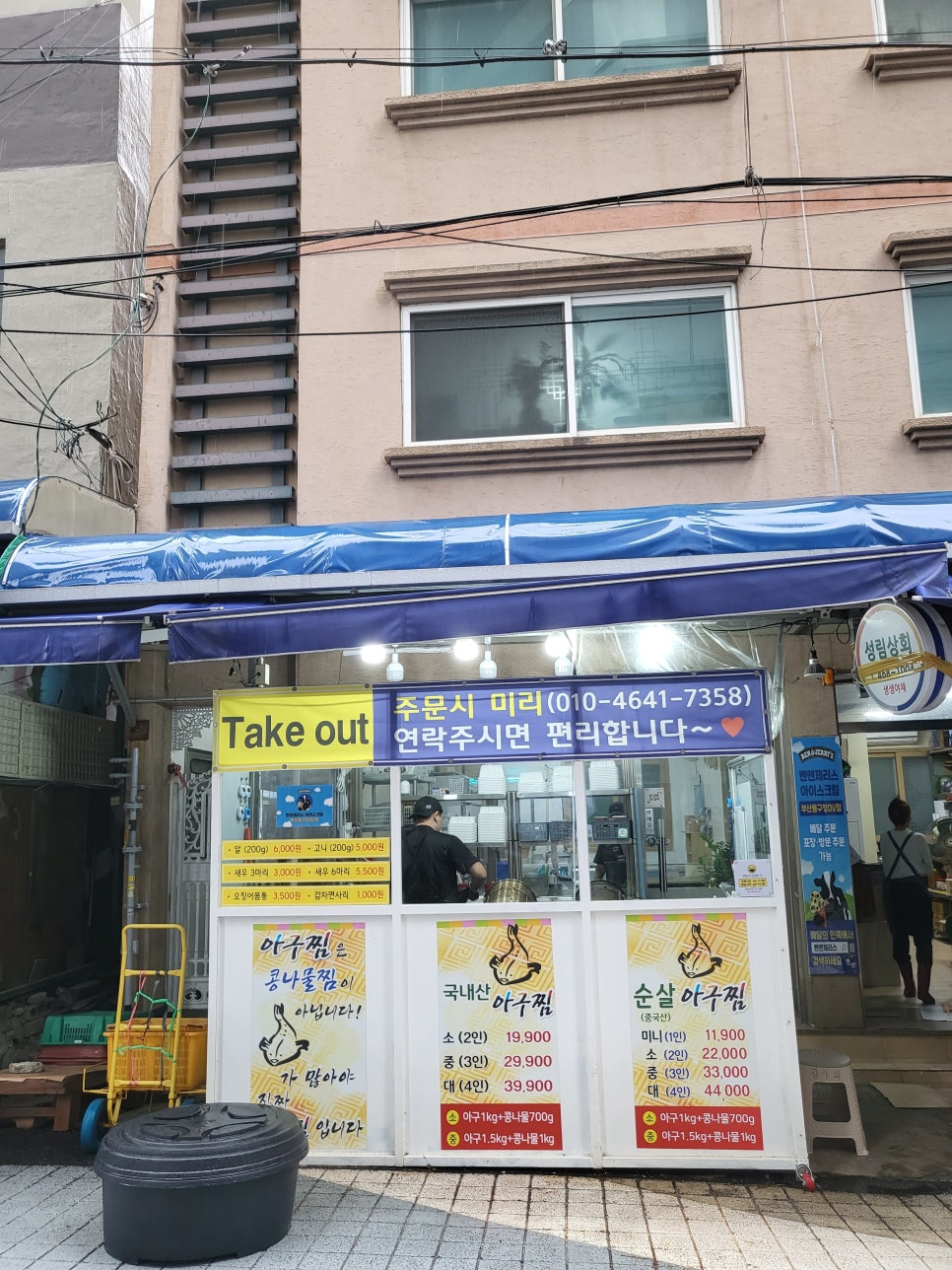 아구찜은장가네 이미지