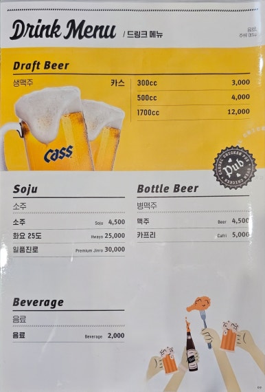 누구나홀딱반한닭반구점 이미지
