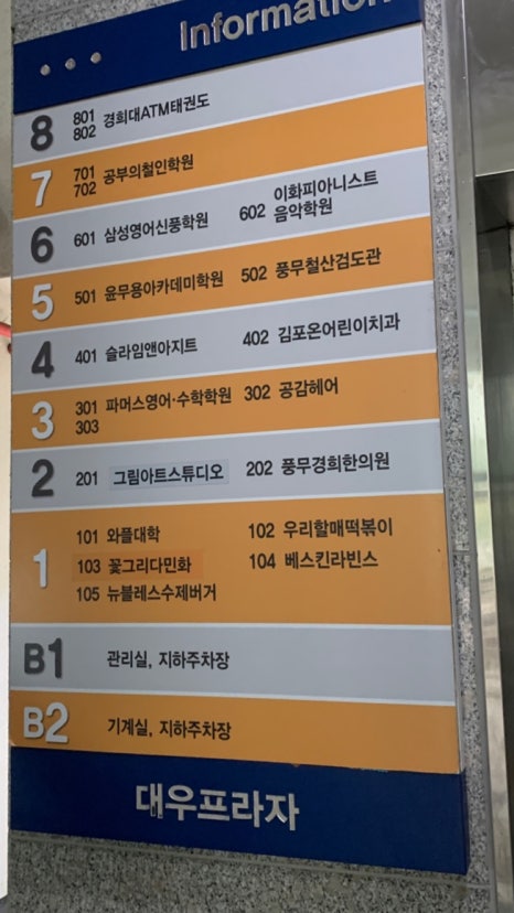 배스킨라빈스김포풍무점 이미지