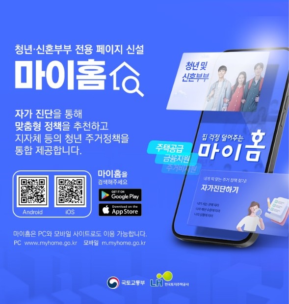 마이홈 이미지