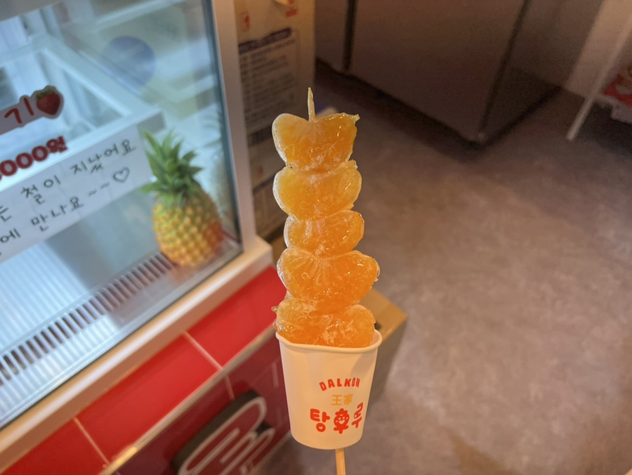 아삭팡팡탕후루 이미지