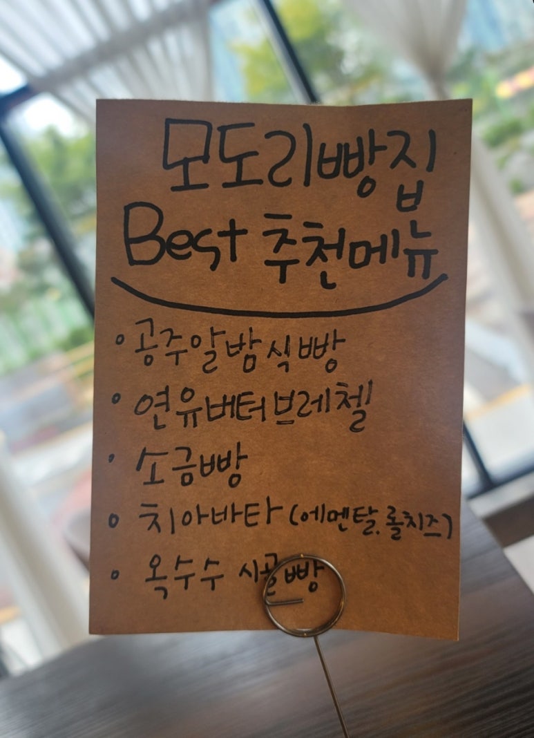 모도리빵집 이미지
