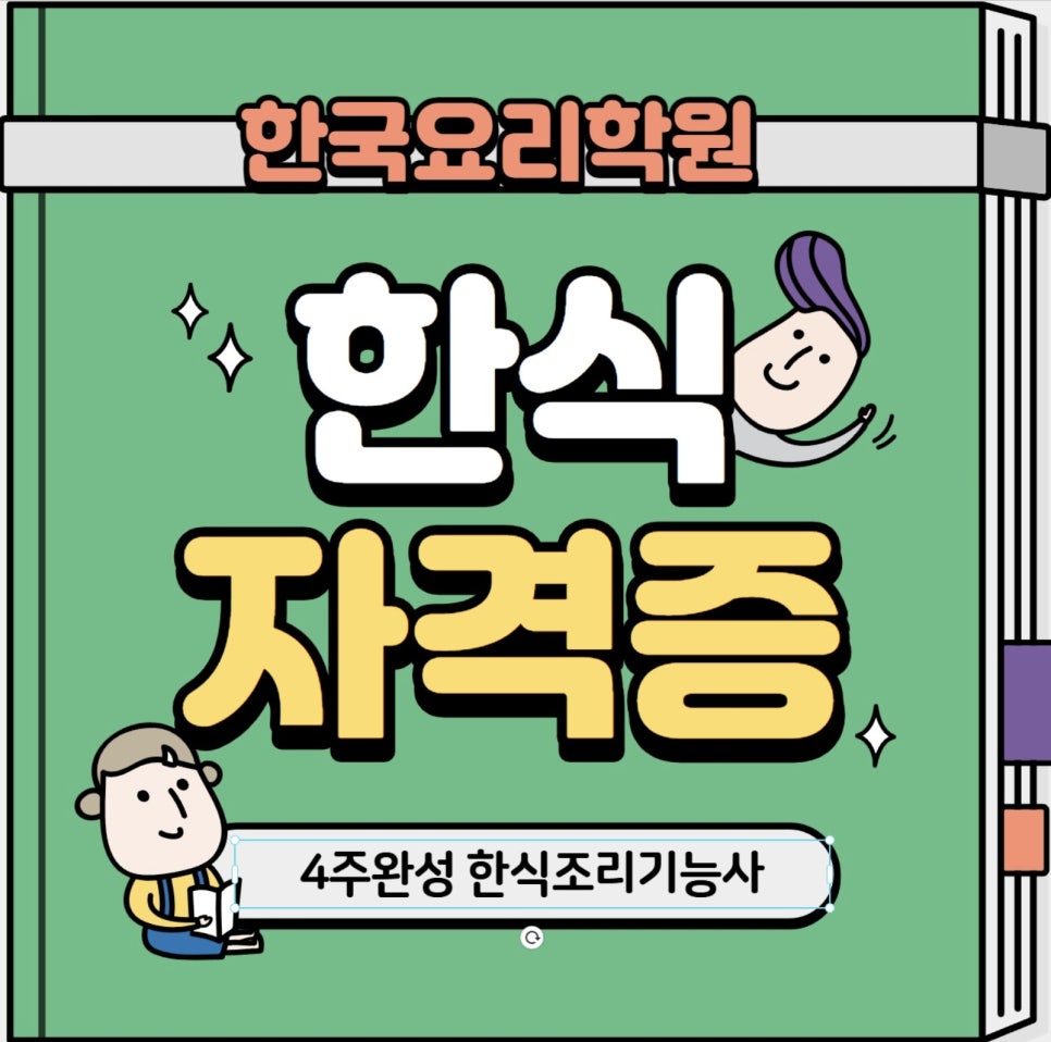요리팡팡요리학원 이미지