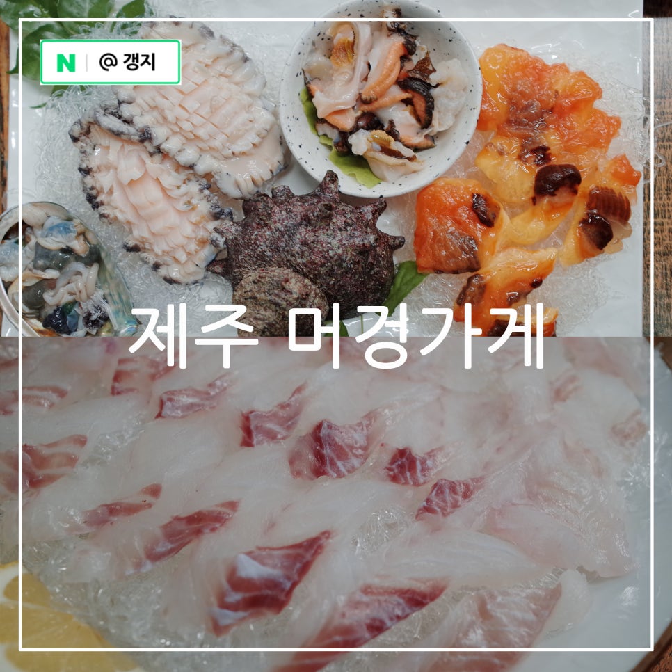 머겅가게 사진 4