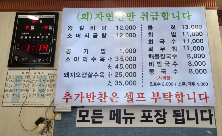 국수일번지 이미지