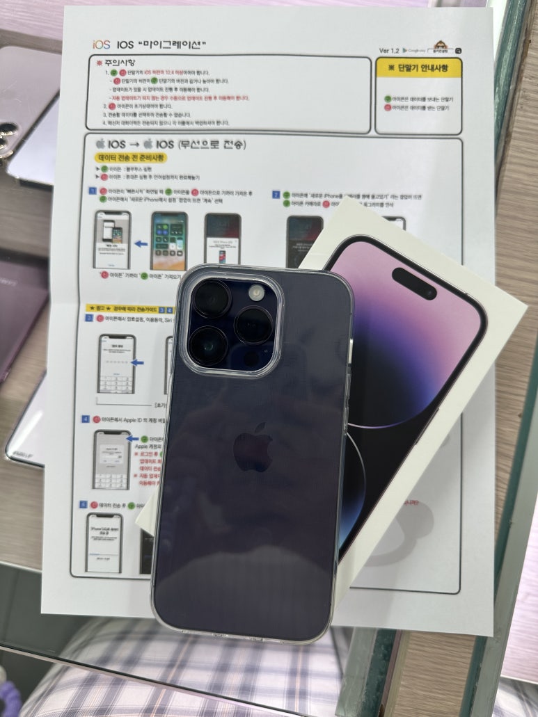 옆커폰광장코아점 이미지