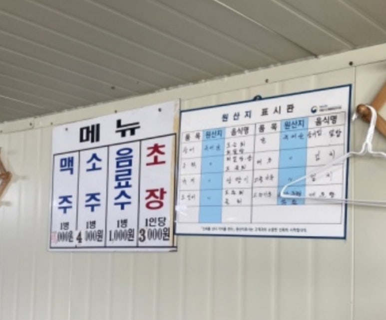 18번횟집 이미지