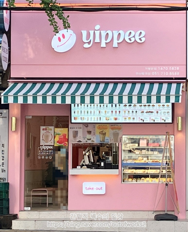 이삐커피연산토곡점 이미지