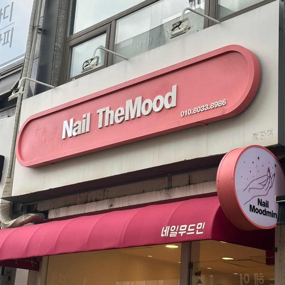 무드민 이미지