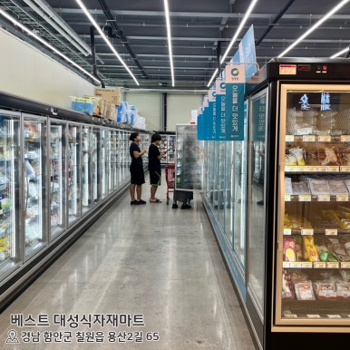 대성 식자재유통 이미지
