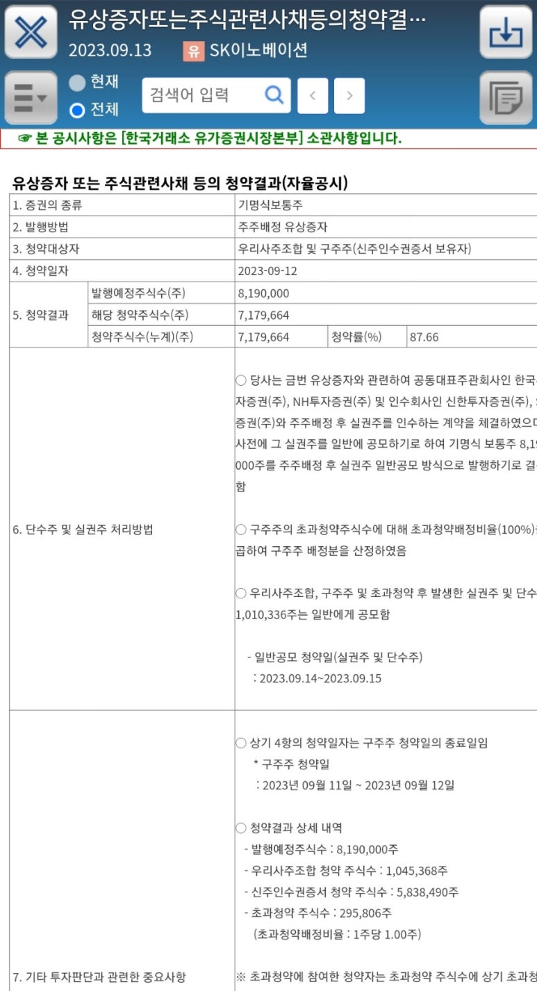 우리이노베이션주 이미지