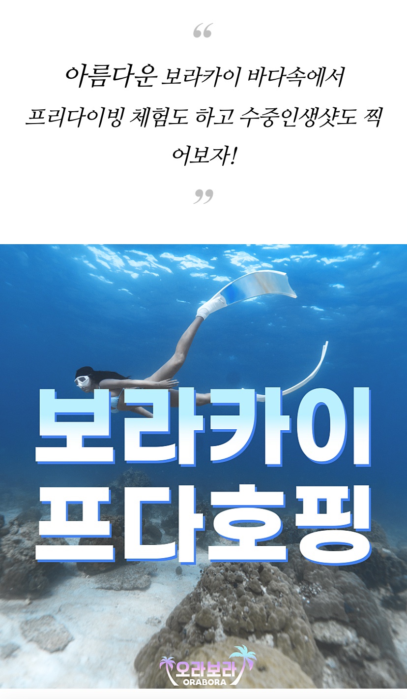 오라보라 이미지