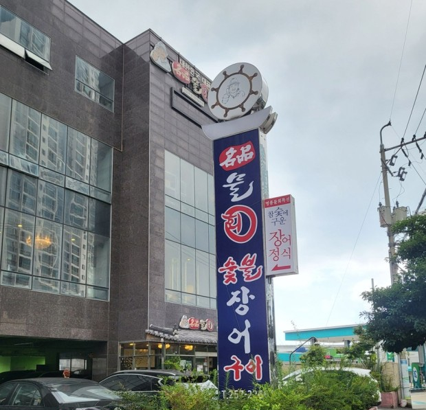 명품물회송도점 이미지