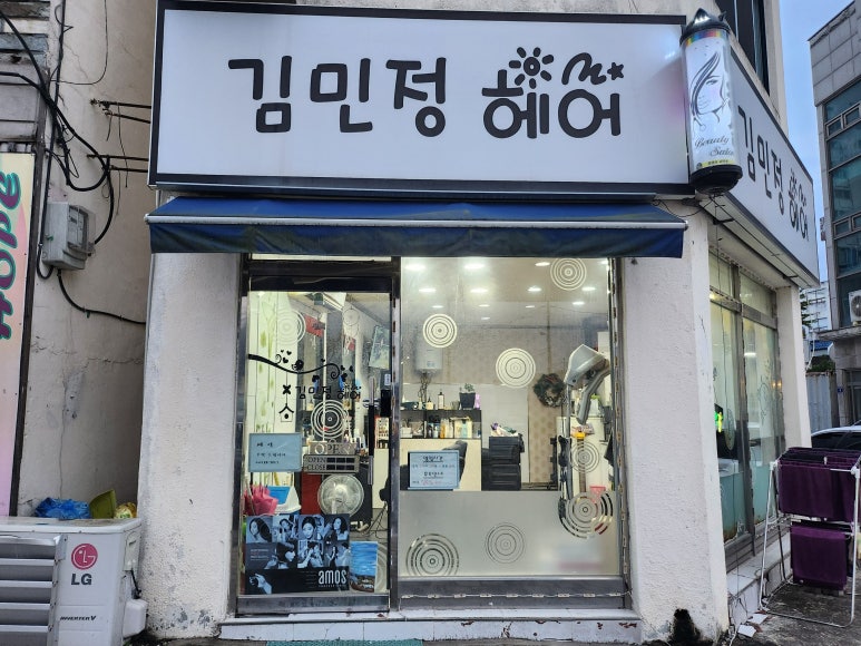 천국1인헤어 이미지