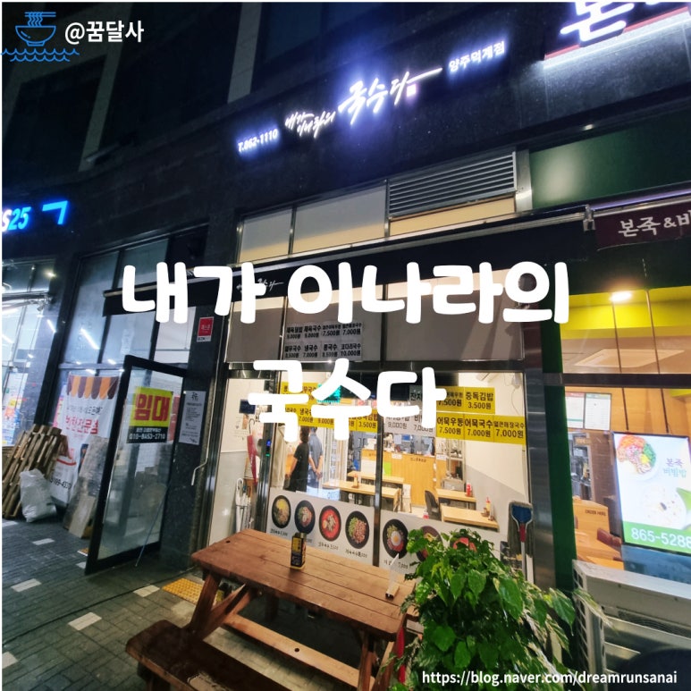 내가이나라의국수다 이미지