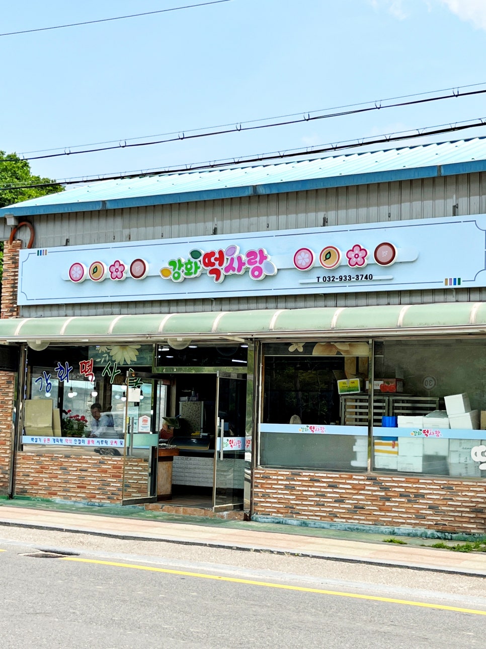 친절떡사랑 이미지