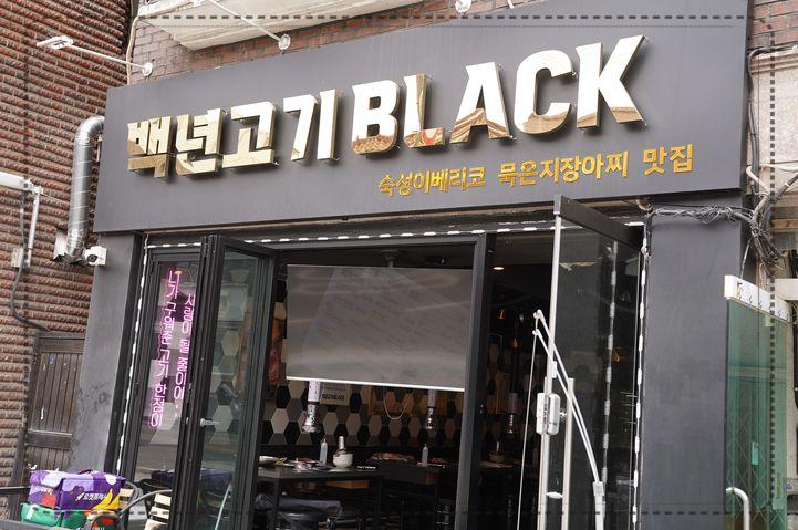 고기먹는날 이미지