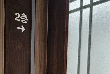 무궁화식당 이미지