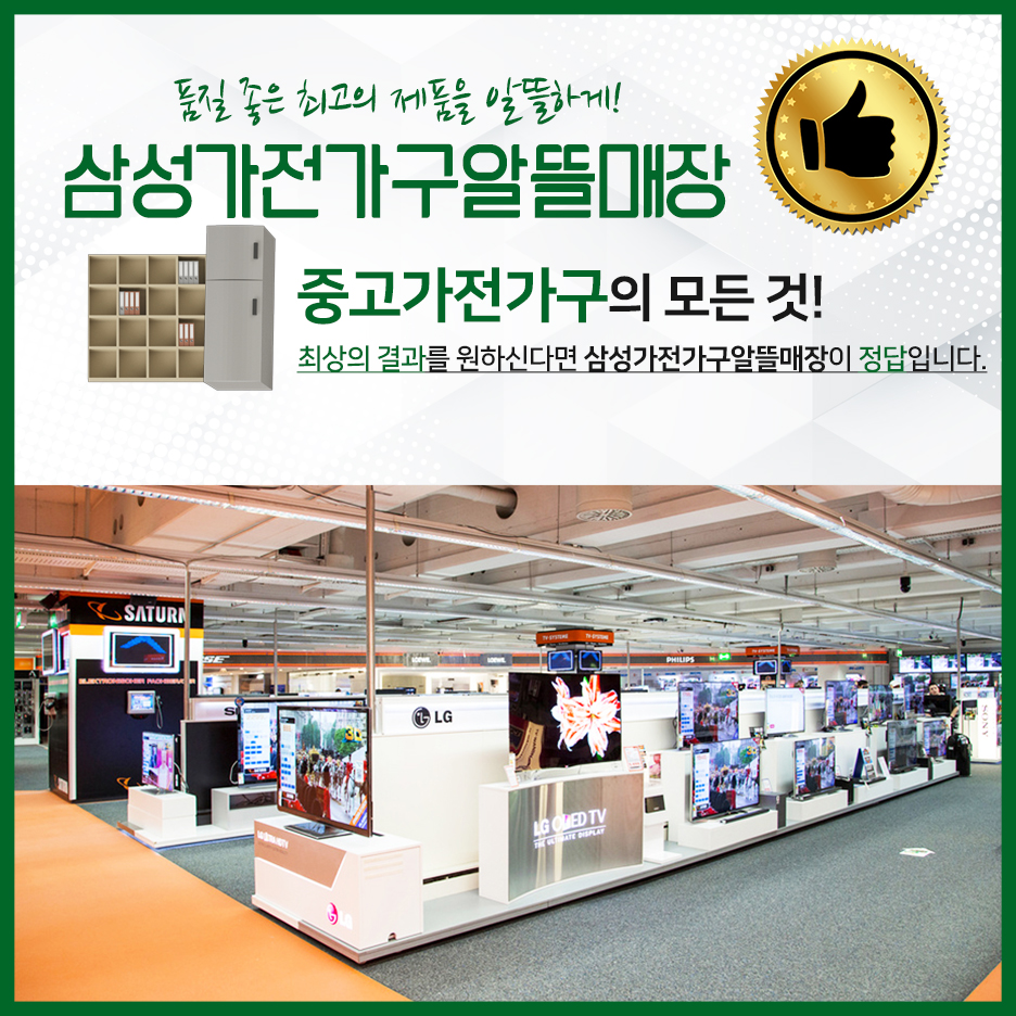 화성중고알뜰매장 이미지