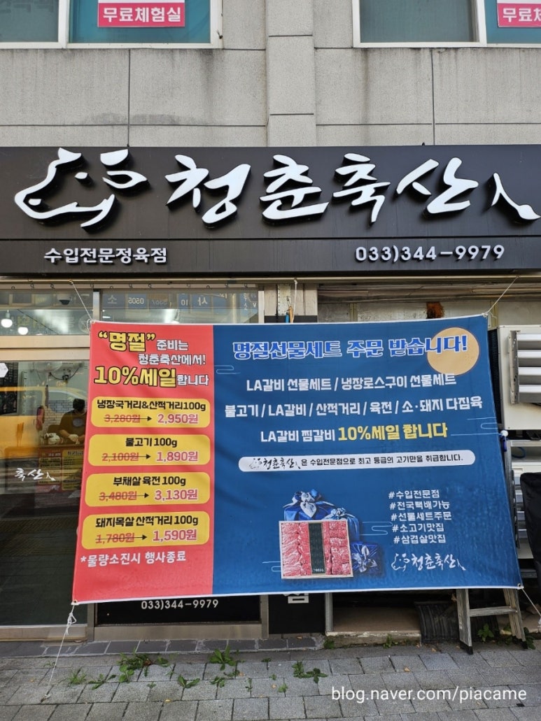 청춘축산 이미지