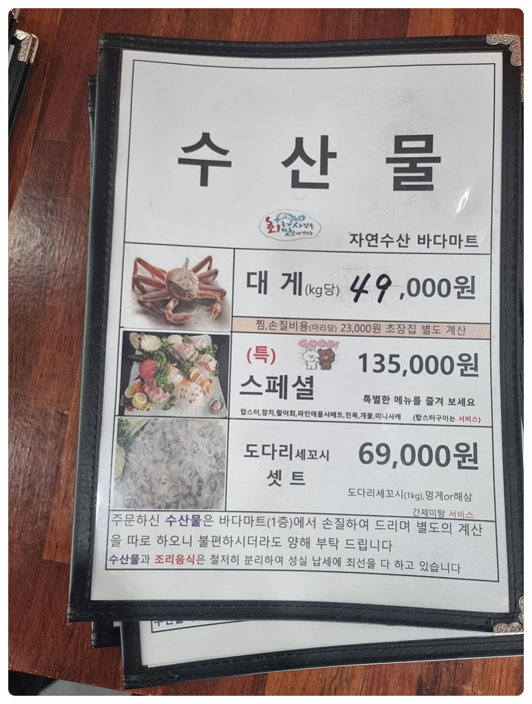 초장집 이미지