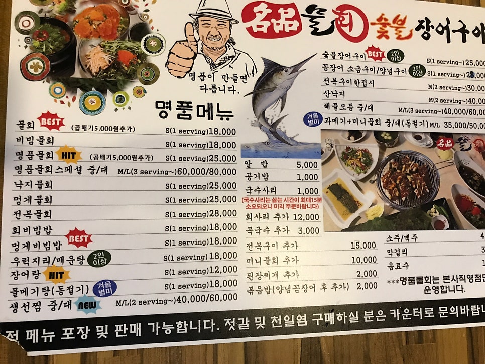 송도물회 이미지