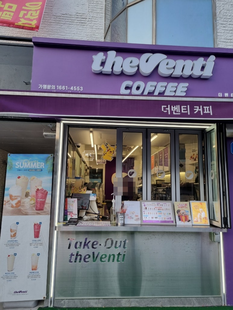더벤티태종대점 이미지