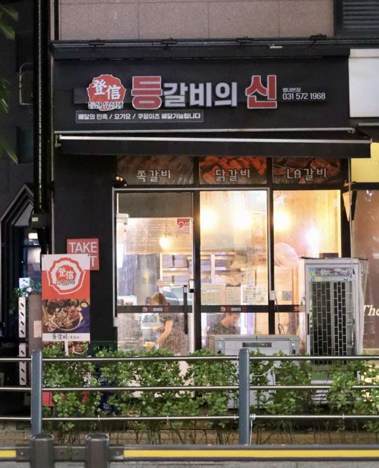 등신유선생 이미지