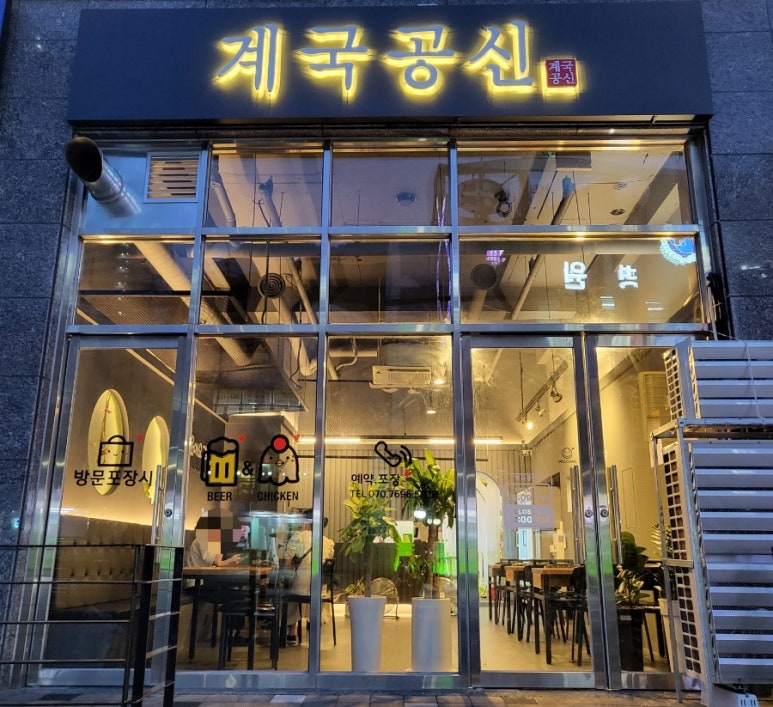 계국공신 이미지