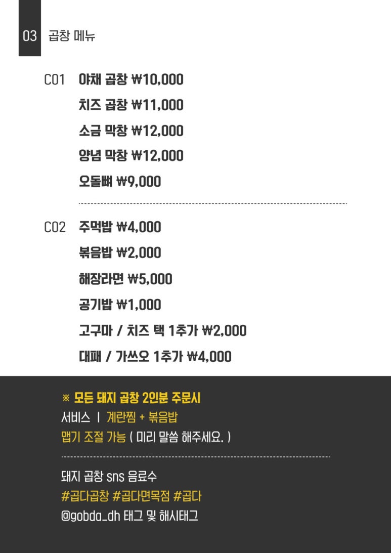 사가정 왕십리곱창 이미지