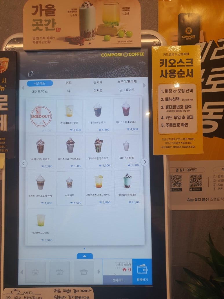 컴포즈커피원주상지대길점 이미지