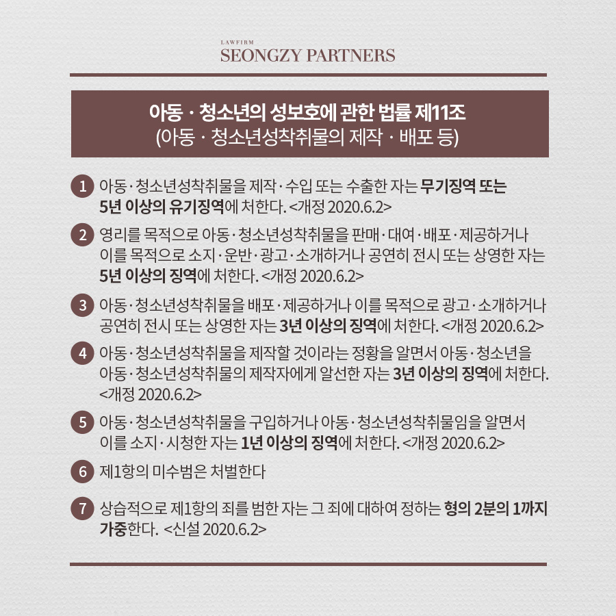 법무법인성지파트너스 이미지