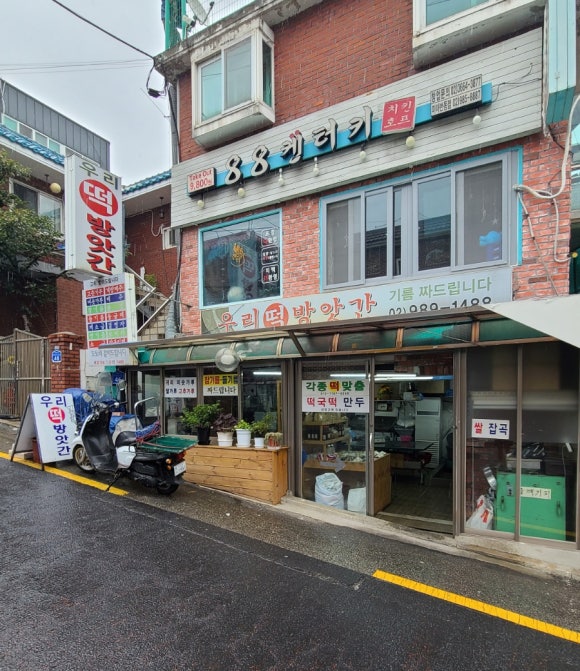 우리떡방앗간 이미지