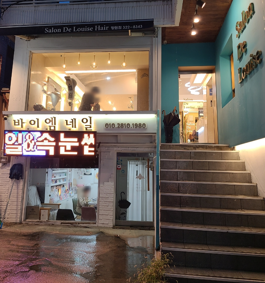 네일바이엠 이미지