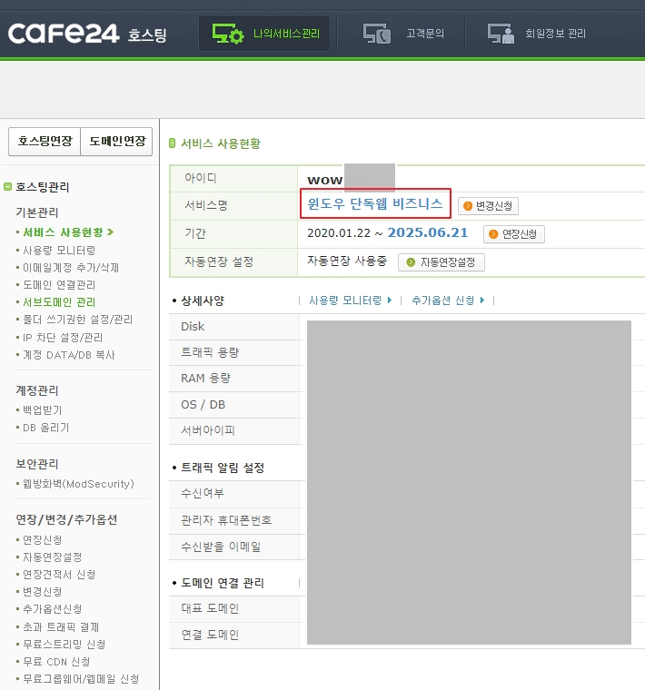 (주)와우여행사 이미지