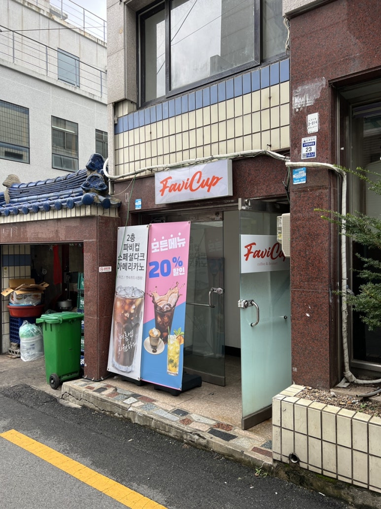 카페파비컵 이미지