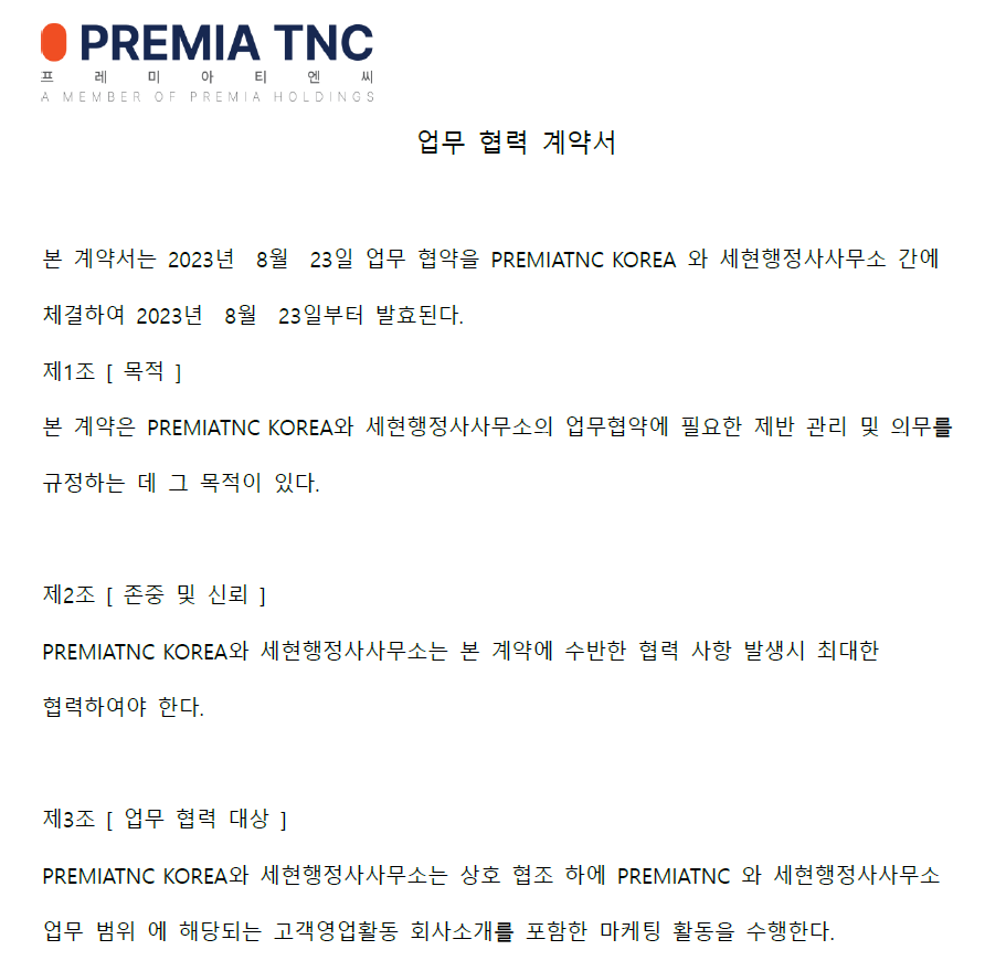 유대세무회계 이미지