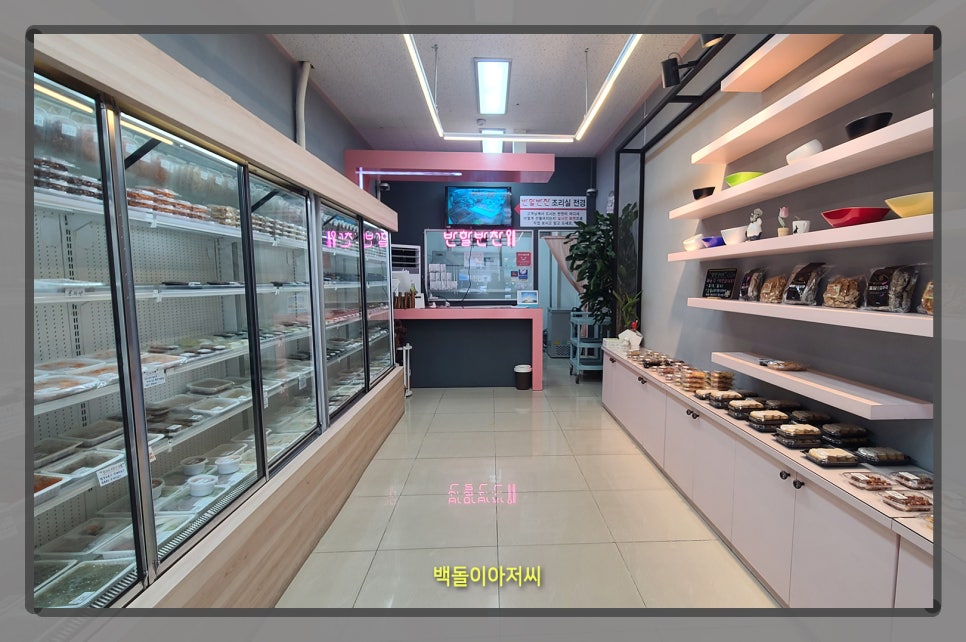 반할반찬 죽전직영점 이미지