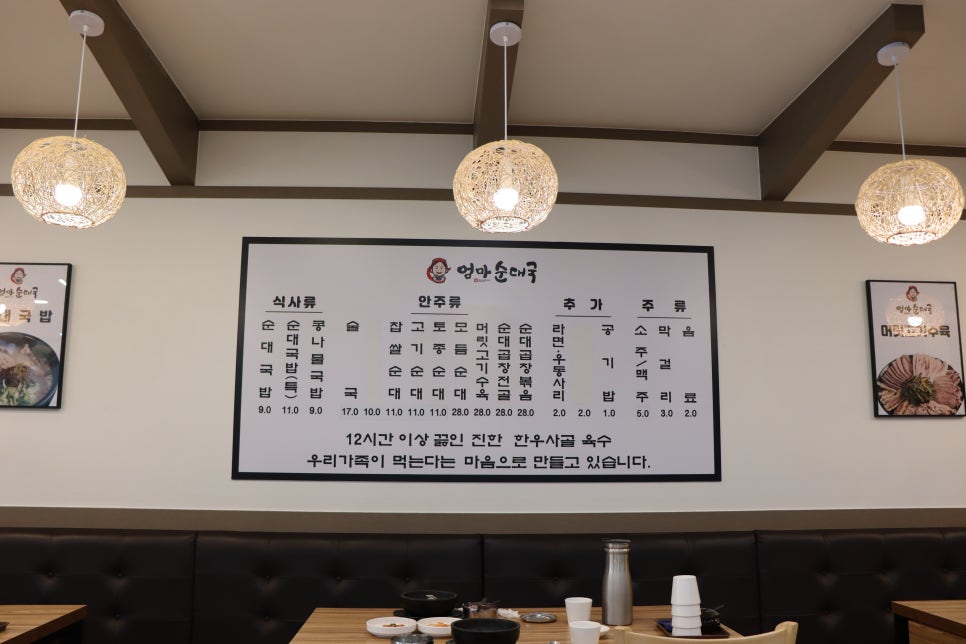 엄마순대국2호점 이미지