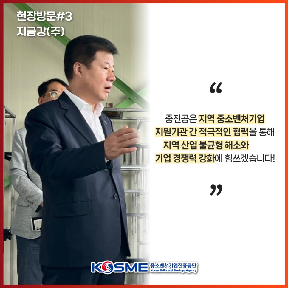 지금강(주) 이미지