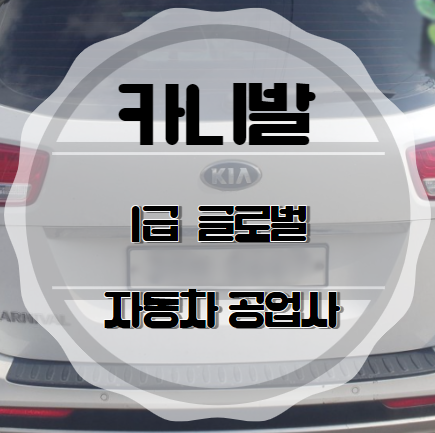 문화자동차공업사 이미지