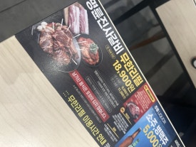 명륜진사갈비금곡점 이미지