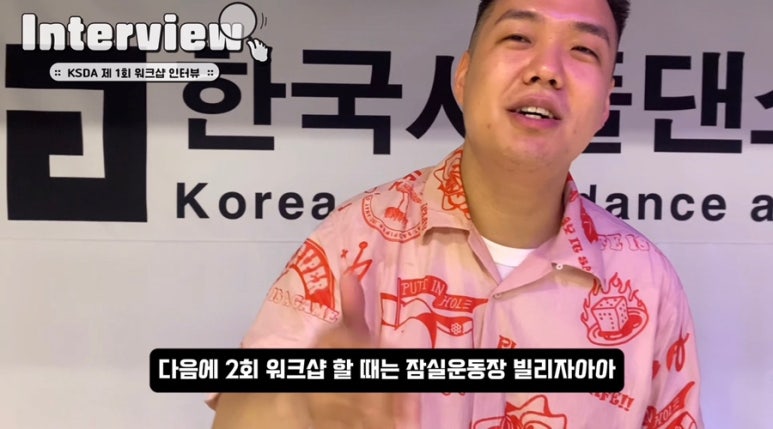 한국셔플댄스협회 이미지