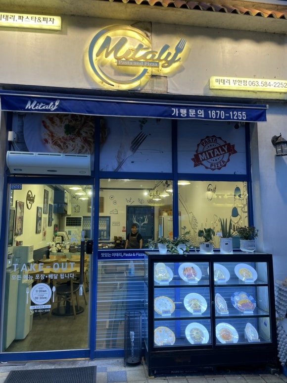 미태리 부안점 이미지
